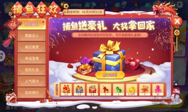 捕魚大決戰(zhàn)高爆版