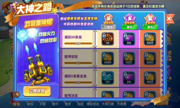 UC大神捕魚九游版