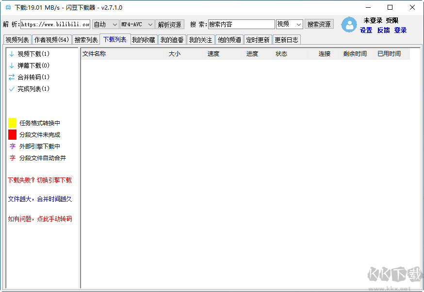 閃豆視頻下載器免安裝版(多平臺視頻批量下載器)3.7.0 免費版