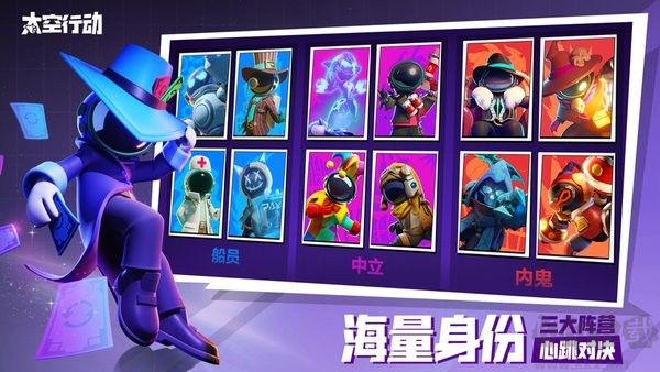 太空行動(dòng)官方正版(原太空殺)