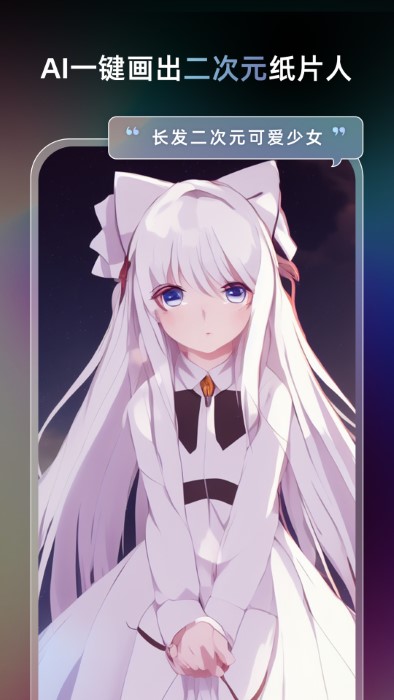 AI夢(mèng)境生成器APP-AI繪畫