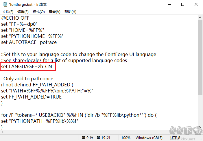FontForge中文版(字體編輯制作軟件)