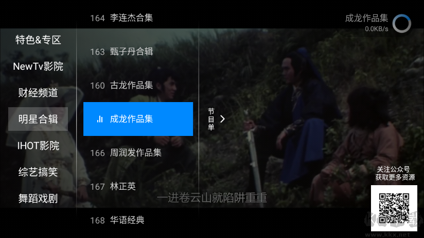神鳥電視APP-電視盒子免費(fèi)版