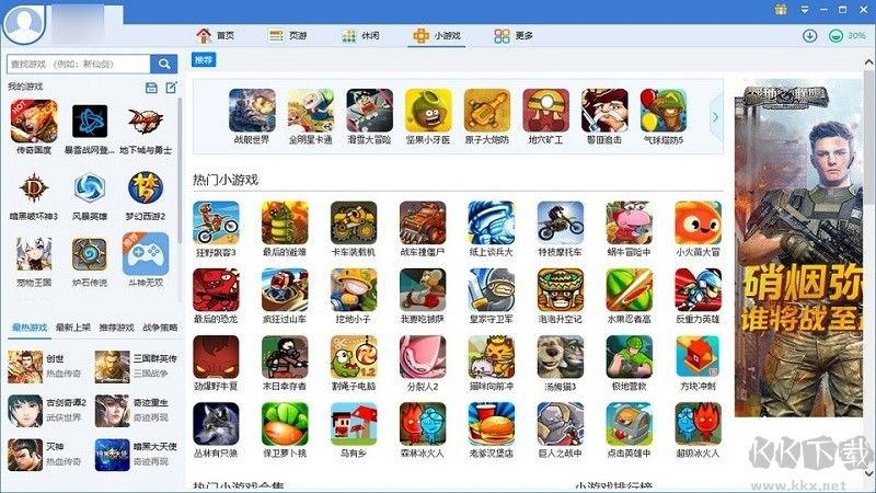 360游戲大廳電腦版