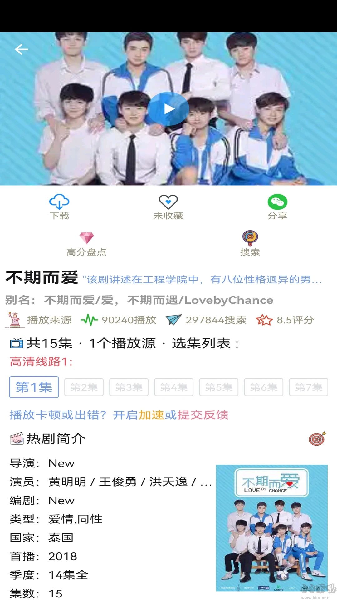 天府泰劇app手機(jī)版