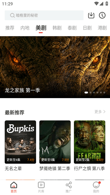 歪歪影視app手機(jī)版