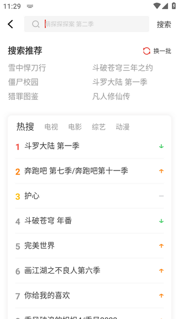 歪歪影視app手機(jī)版
