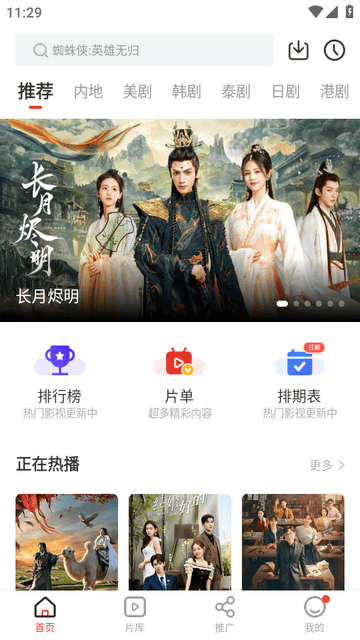 歪歪影視app手機(jī)版