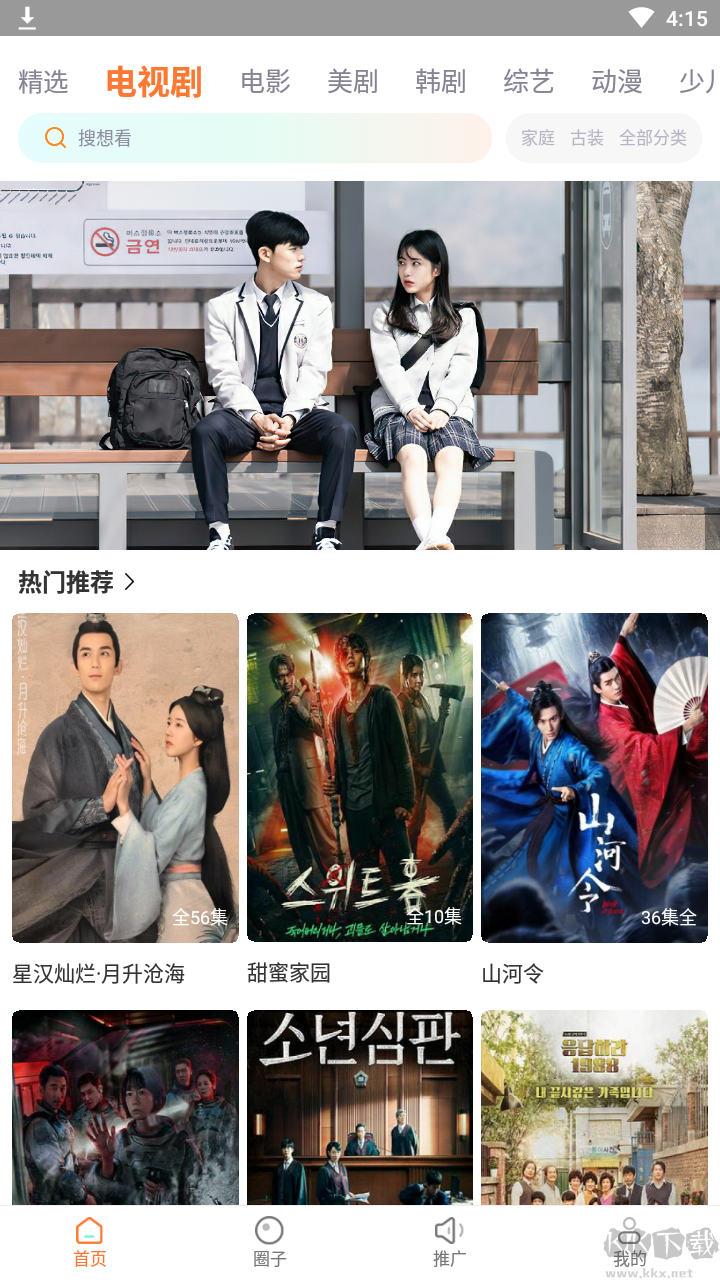 王牌影視app官方版