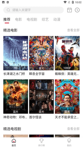 整點(diǎn)視頻最新版