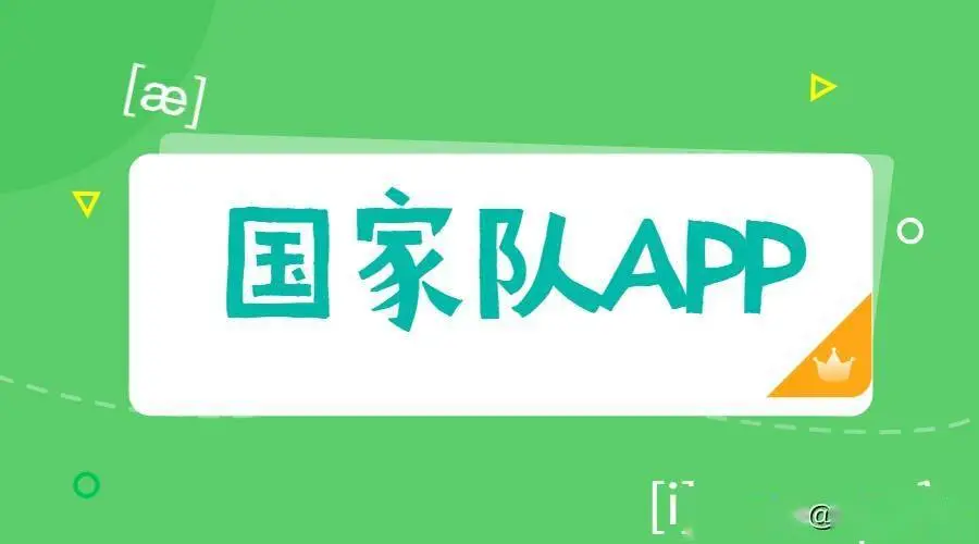 國(guó)家APP下載-國(guó)家出品的APP-國(guó)家APP合集