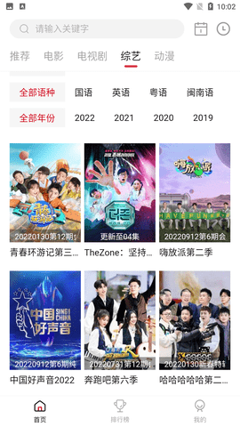 整點(diǎn)視頻最新版