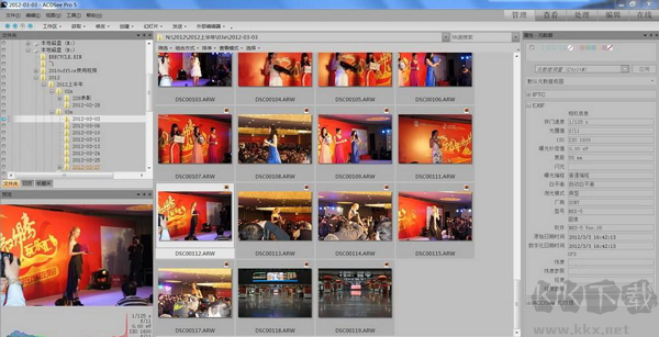 ACDSee Photo Studio Ultimate 2021中文旗艦破解版(含破解補(bǔ)丁)