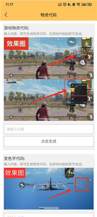 桃子畫質(zhì)怪獸120幀安卓版