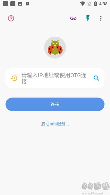 甲殼蟲adb助手高級(jí)版(付教程)