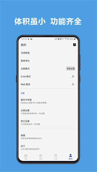 開源閱讀APP免費閱讀-書源合集