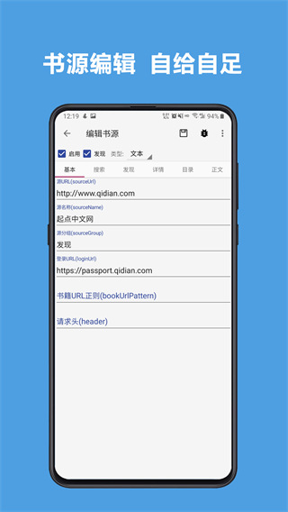 開源閱讀APP免費閱讀-書源合集