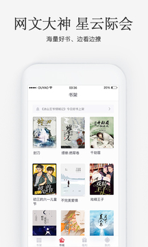 火星女頻APP無限閱讀