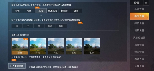 pubgtoolprohd平板版畫質(zhì)助手