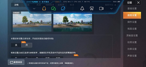 pubgtoolprohd平板版畫質(zhì)助手