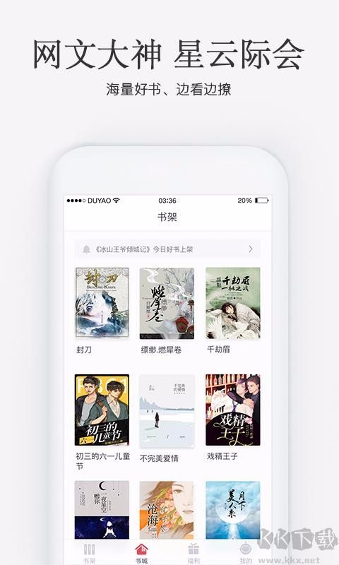 火星女頻APP安卓版