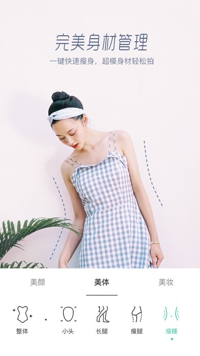 Faceu激萌美顏相機app最新版