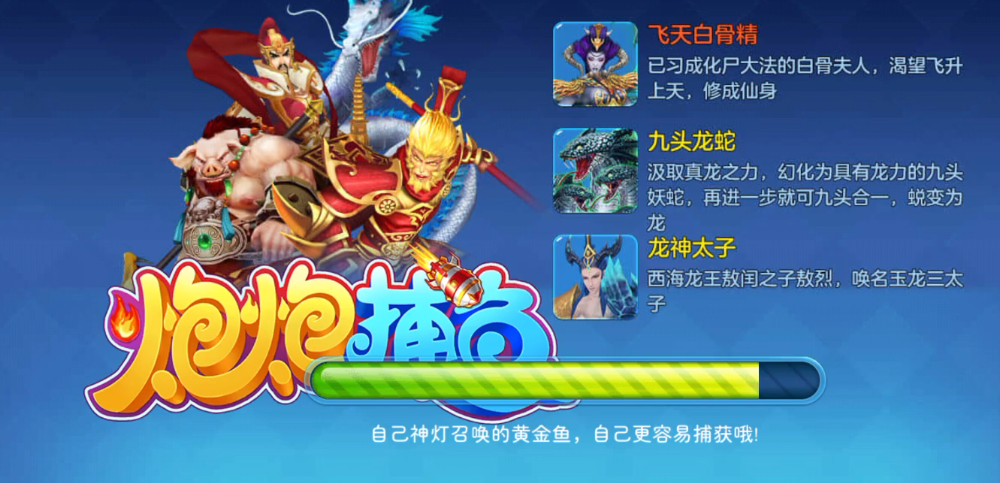 過癮的捕魚游戲下載-超級(jí)過癮的捕魚游戲-過癮的捕魚游戲合輯