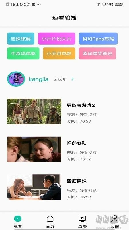 易看Pro(影視高清)官方版