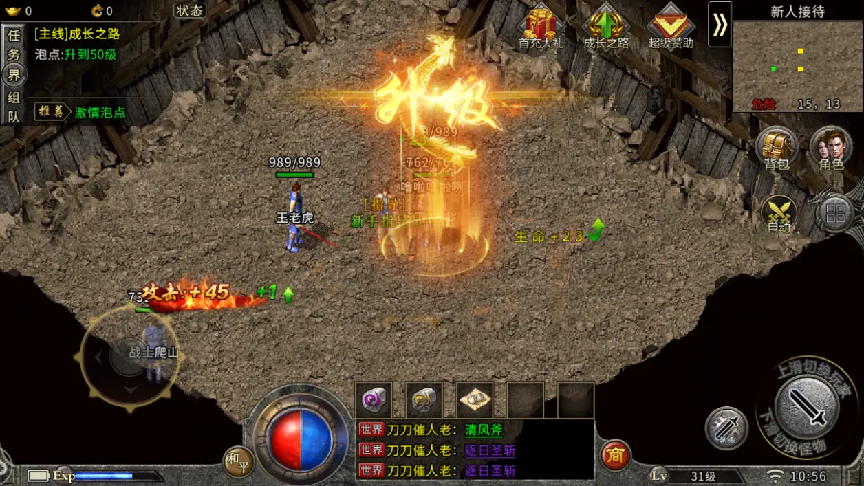 散人傳奇手游下載-適合散人的傳奇手游-散人傳奇手游合集