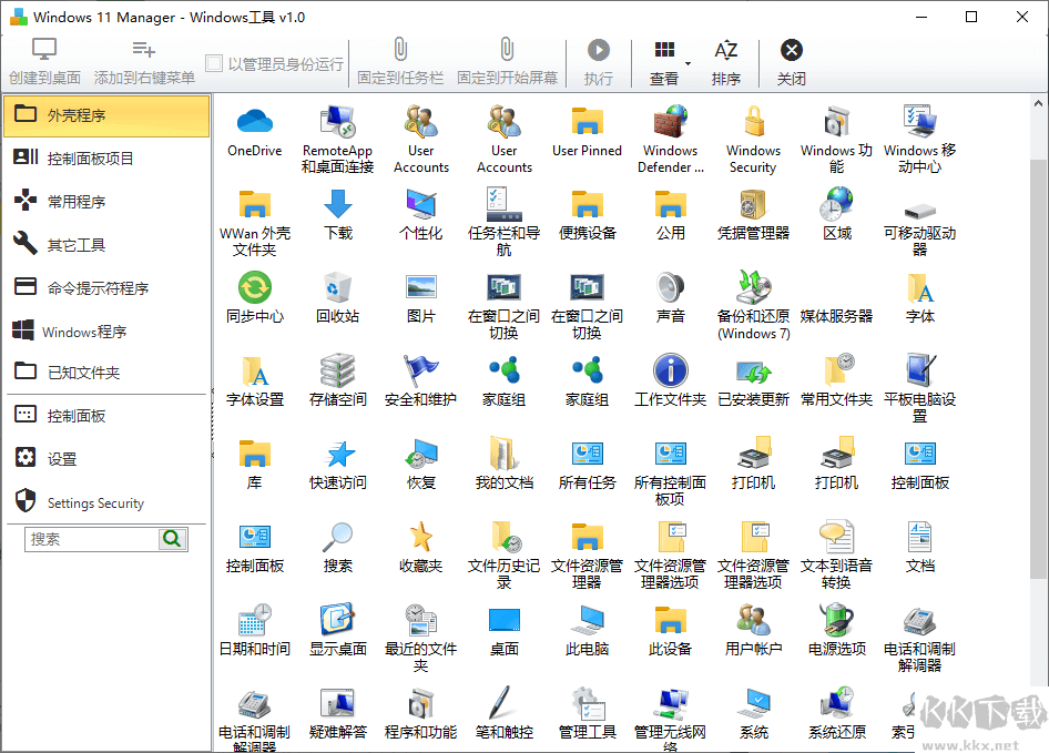 windows 11 manager(win11系統優(yōu)化)