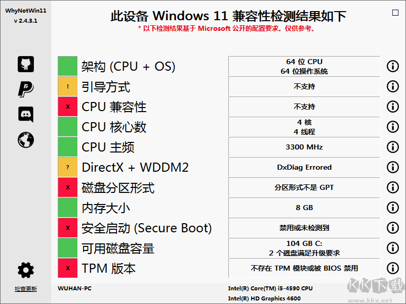 win11檢測工具(whynotwin11)