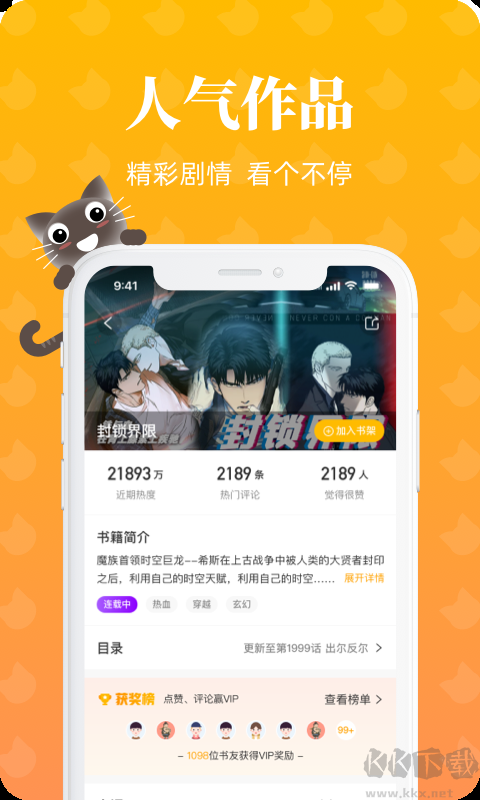 懶貓漫畫APP破解會員版