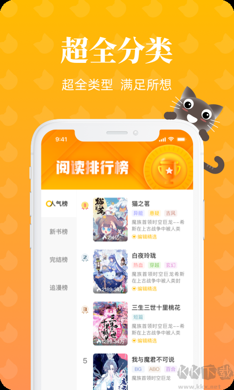 懶貓漫畫APP破解會員版