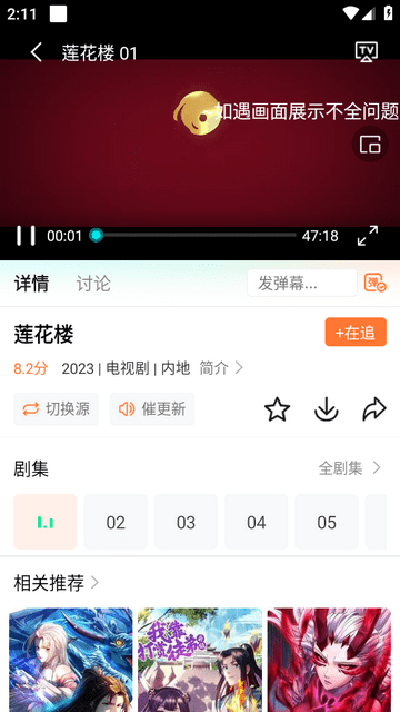 王牌影視APP免費版