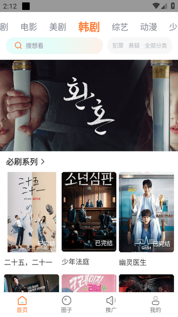 王牌影視APP免費版