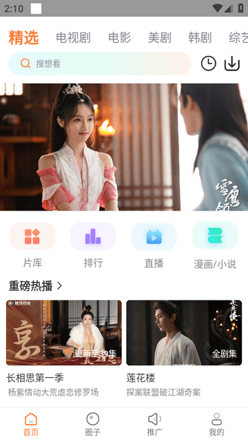 王牌影視APP免費版