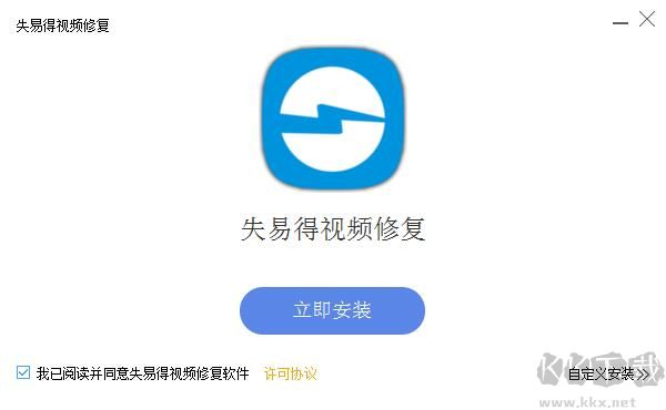 失易得視頻修復(fù)