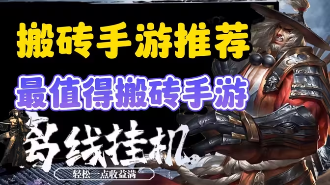 上班摸魚掛機(jī)搬磚手游下載-適合上班摸魚掛機(jī)搬磚手游合輯