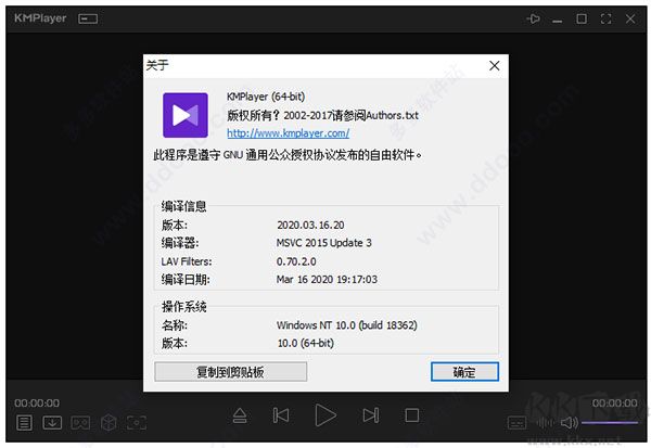 KMPlayer32位64位中文電腦版
