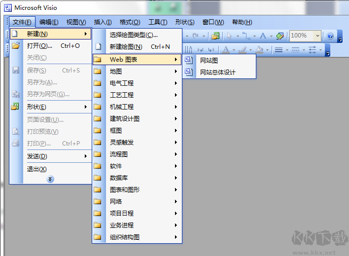 visio流程圖2003(附秘鑰)