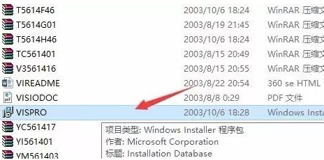 visio流程圖2003(附秘鑰)