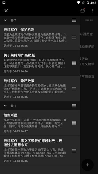 純純寫作(破解版)