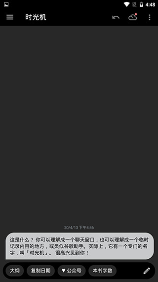 純純寫作(破解版)