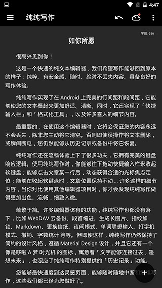 純純寫作(破解版)