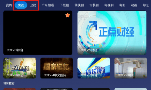 小鯨電視TV去廣告純凈版