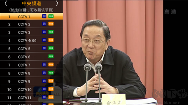 HDP直播TV電視盒子