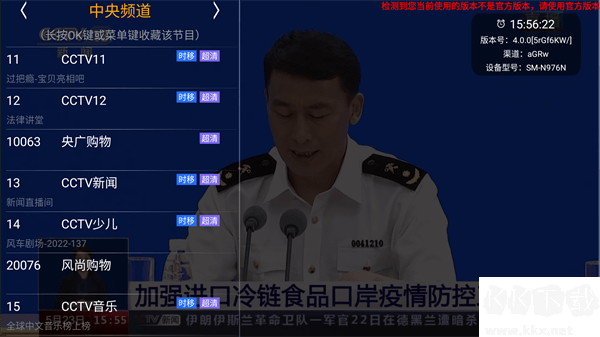 HDP直播TV電視盒子