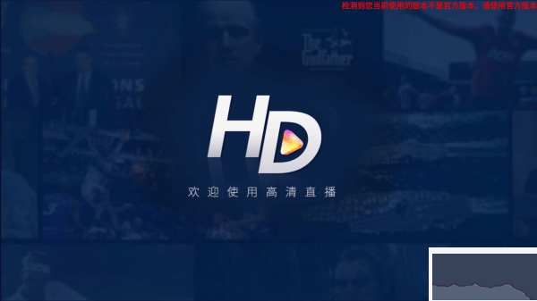HDP直播TV電視盒子