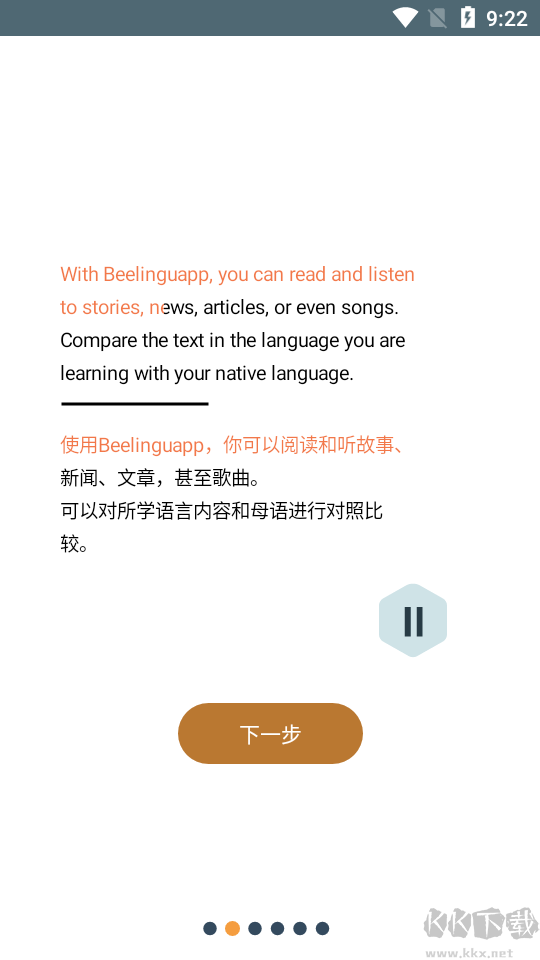 有聲翻譯安卓版(已解鎖全部?jī)?nèi)容)