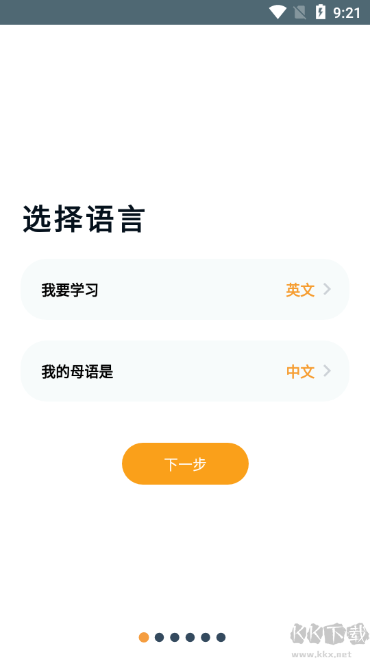 有聲翻譯安卓版(已解鎖全部?jī)?nèi)容)